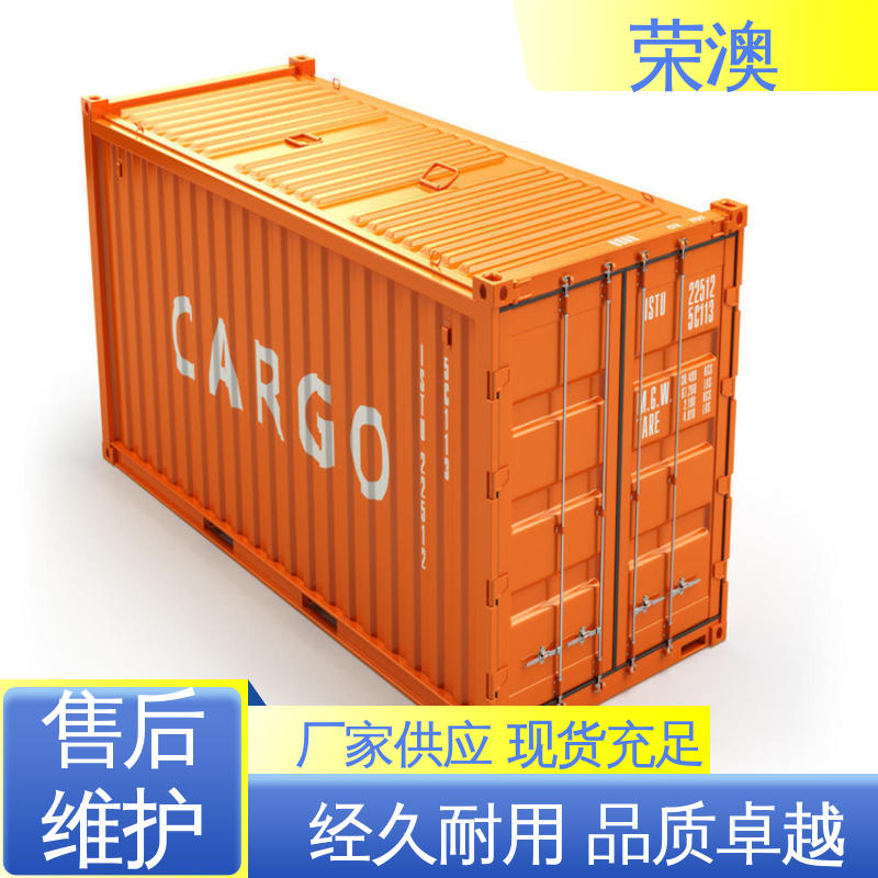 荣澳生产 开顶式集装箱 33米 节省材料 大量供应