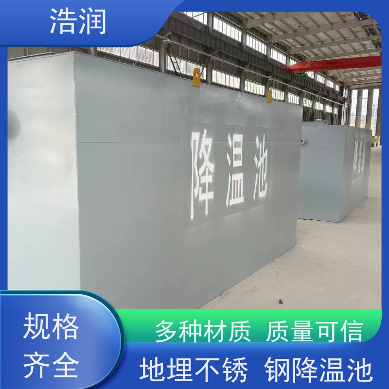 浩润 全国供应 工业玻璃钢降温池 坚实耐用 安装方便