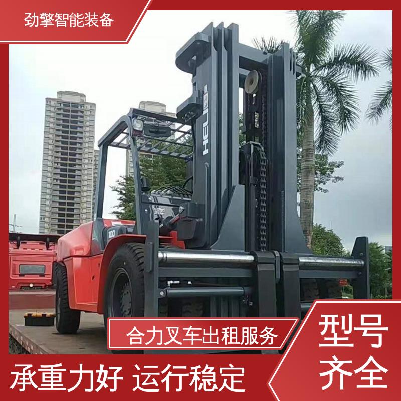 合力 3.8T 电动叉车租赁 可选配加装各式属具 操作舒适