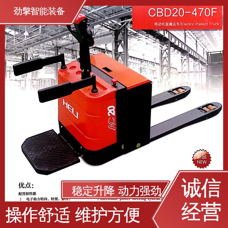 合力 电动托盘搬运车 电动叉车 仓库用 减震效果好 动力强劲