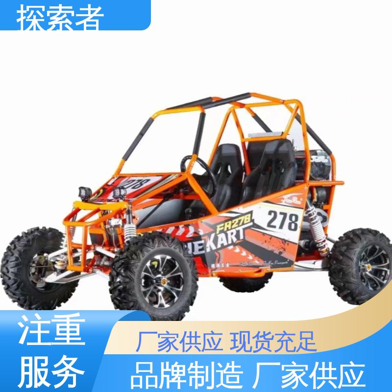 四轮电动沙滩车 性能卓越 货源充足 UTV 卡丁车 探索者