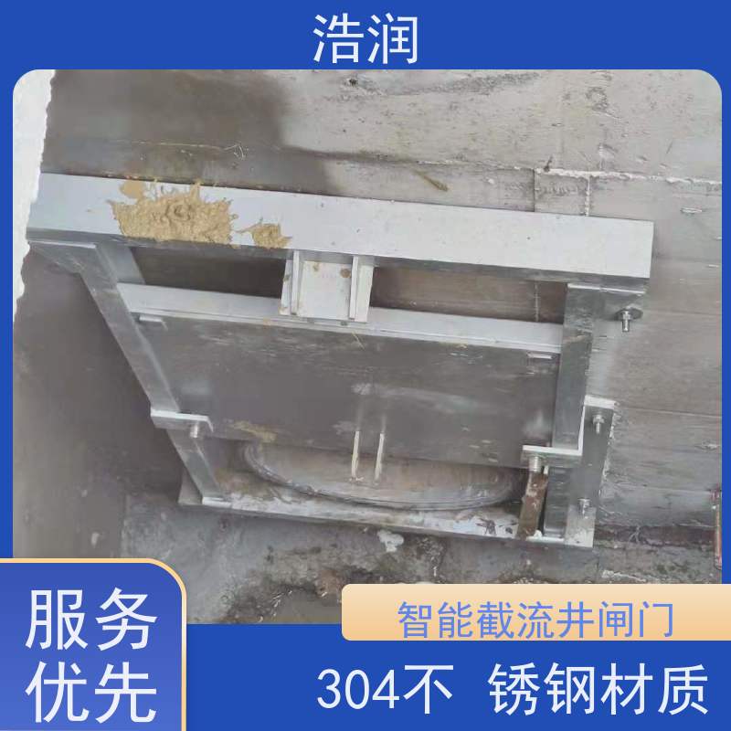 浩润 不锈钢下开式闸门分流井 结构稳固 抗压好 货源充足