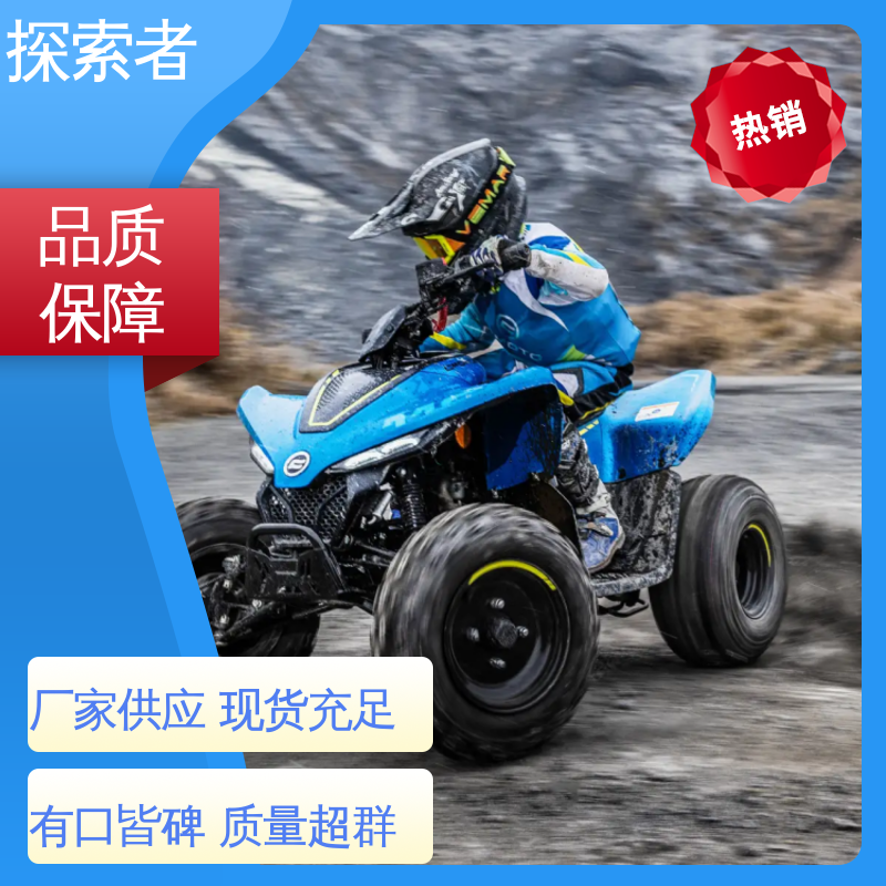 沙滩车四轮 ATV全地形车 源头厂家 经久耐用 探索者
