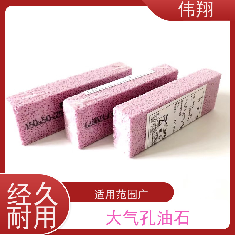 伟翔 OEM 汽车模具加工气孔发泡石 泡泡油石 用于抛光打磨 长期供应