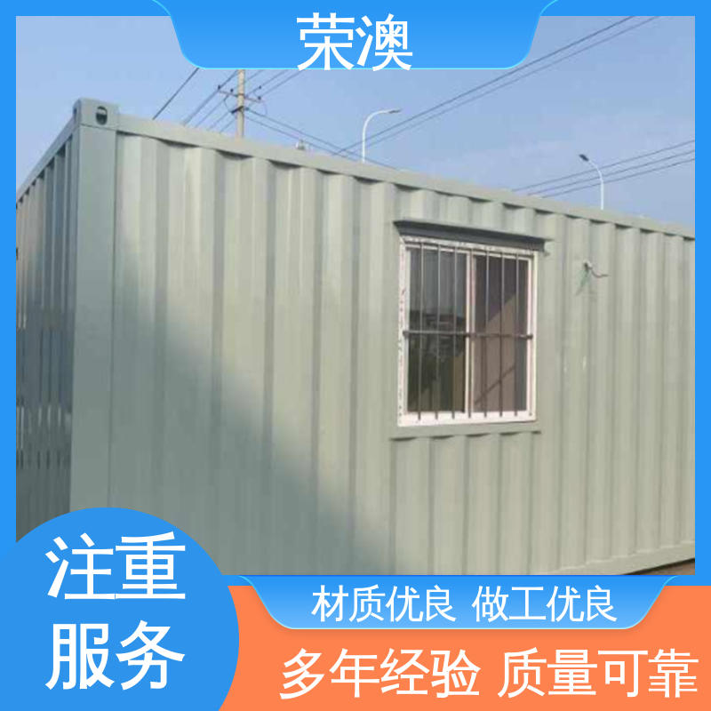 荣澳生产 长期供应 售后完善 集装箱移动房 酒店民宿