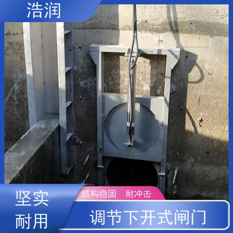 浩润 304不锈钢液动限流闸门 结构稳固 耐冲击 全国供应