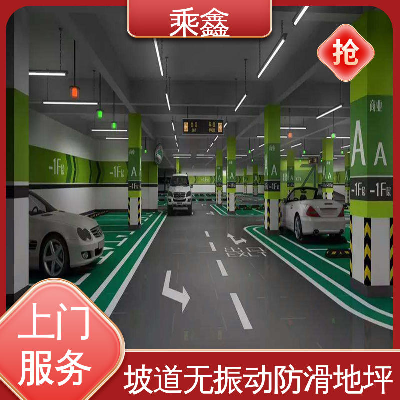乘鑫 亮光型 停车场地坪漆 实力强大 施工方便 不易发霉 纹理细腻