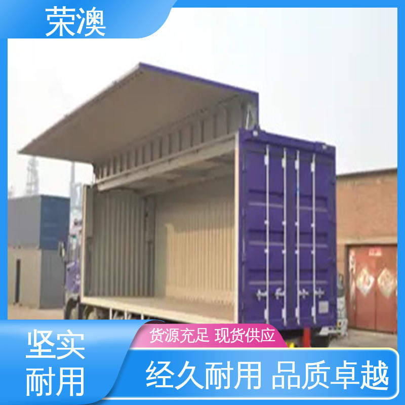 荣澳出售 坚固防腐 造型美观 45英尺 工地集装箱