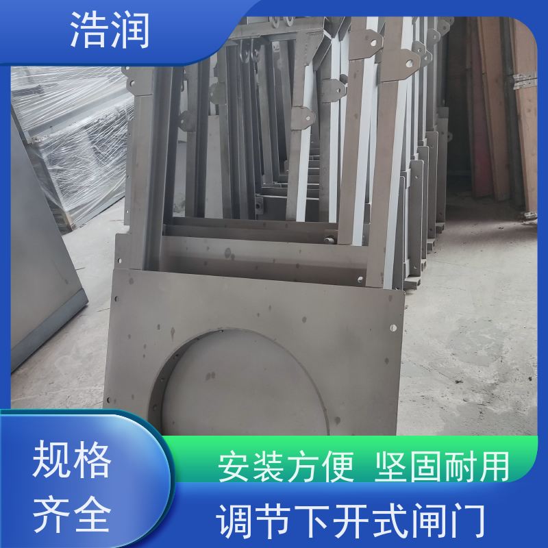 浩润 一体化液动下开式闸门 304不锈钢材质 供货及时