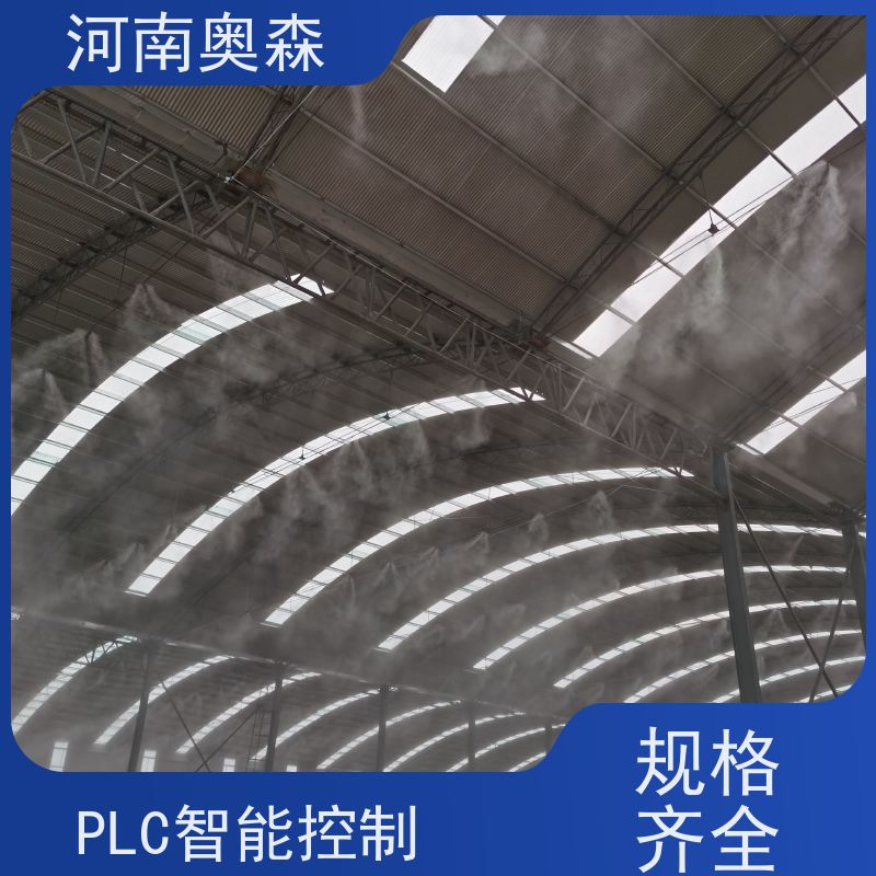 奥森 全国供应 旋转喷雾桩 定时开关机 诚信经营