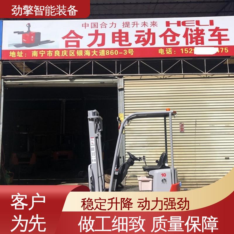 合力 楼面专用叉车 符合国家环保要求 稳定升降