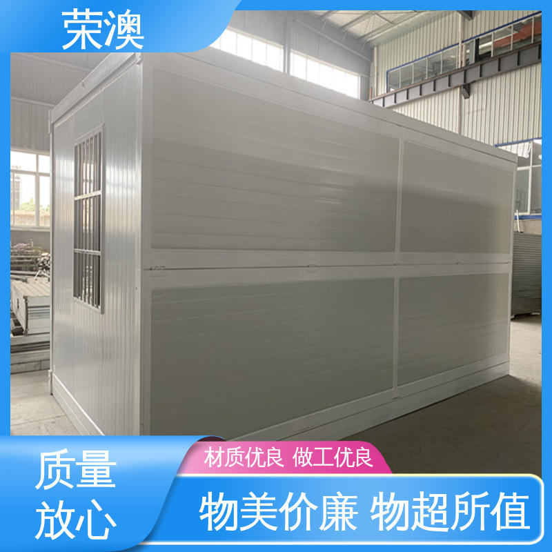荣澳出售 防火耐热 打包式活动房 品质优良 款式精美