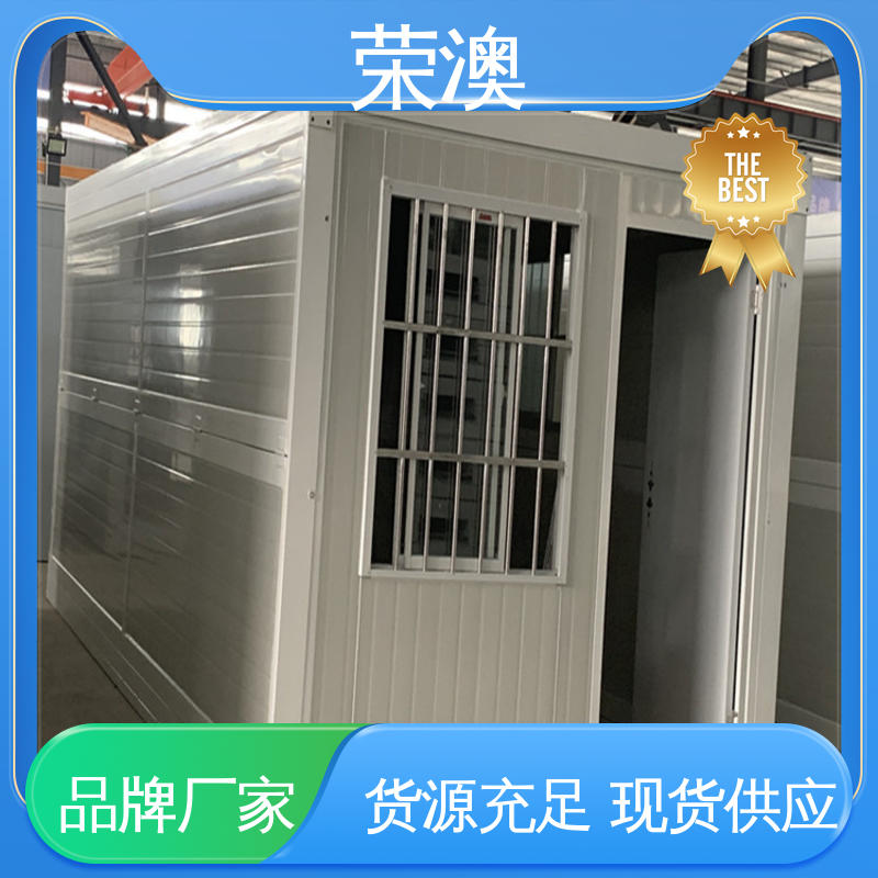 荣澳出售 造型美观 可定制 集装箱式活动房 蓝色 白色 红色等