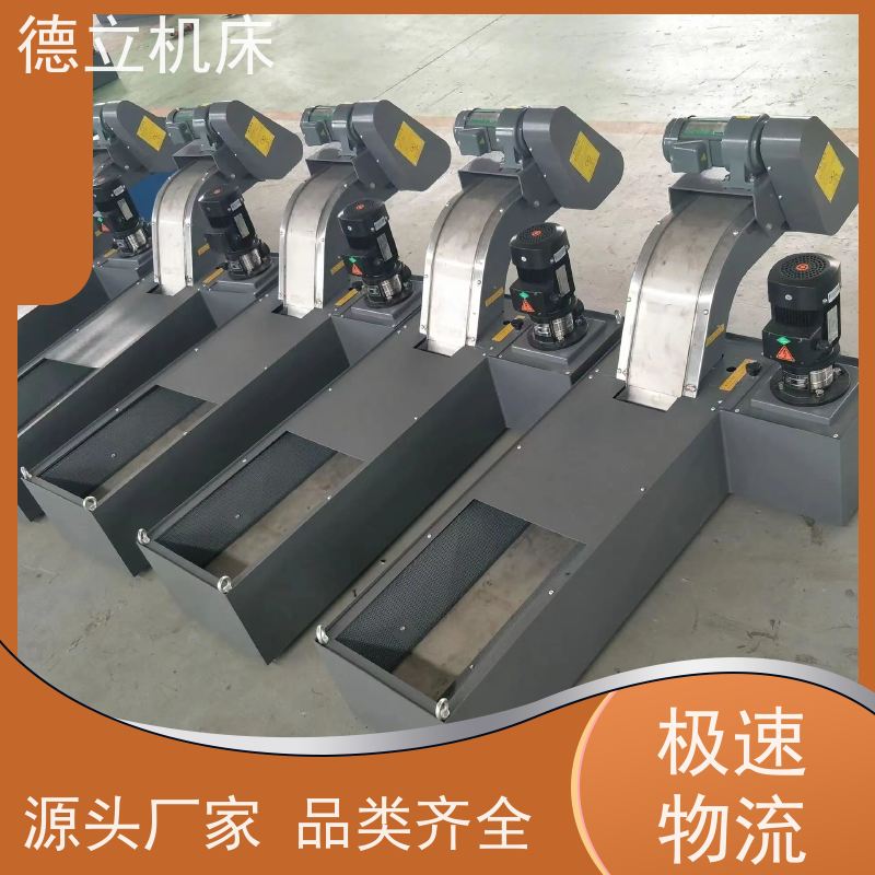 德立机床 环保材料 磁性排屑机 经济实惠 数控车床加工中心适用