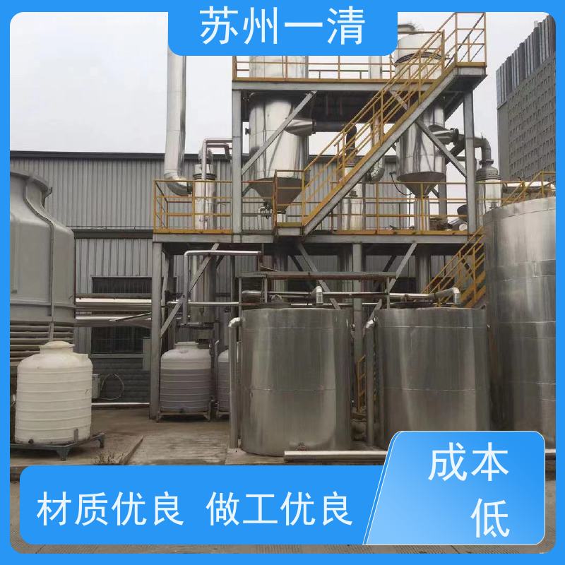 苏 州一清 农药含氰废水处理 操作方便 耐磨损 规格齐全 成熟服务体系