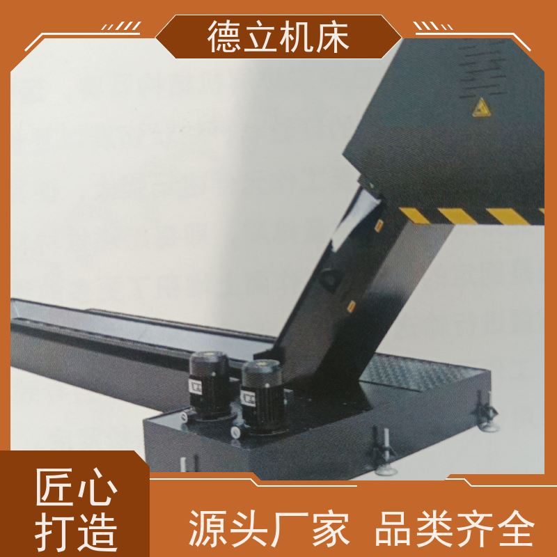 德立机床 通用多功能 螺旋式排屑机 操作方便 快速响应