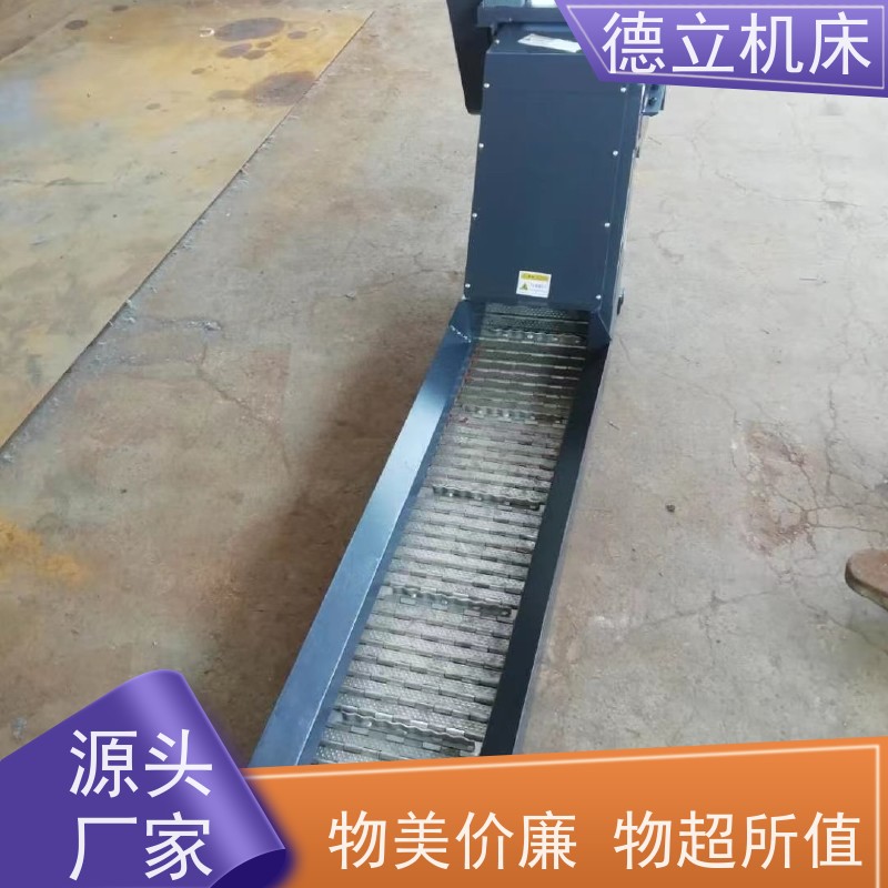德立机床 便携携带 自助排屑机 输送效率高 不产生过载