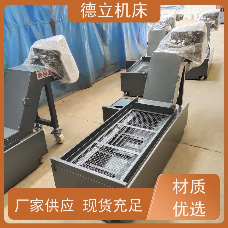 德立机床 多功能组合 刮板式排屑机 经济实惠 全自动输送设备支持加工