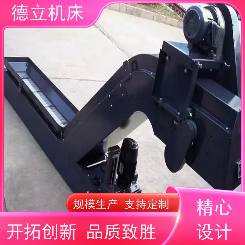 德立机床 耐高温 磁性排屑器 性能稳定 不产生过载