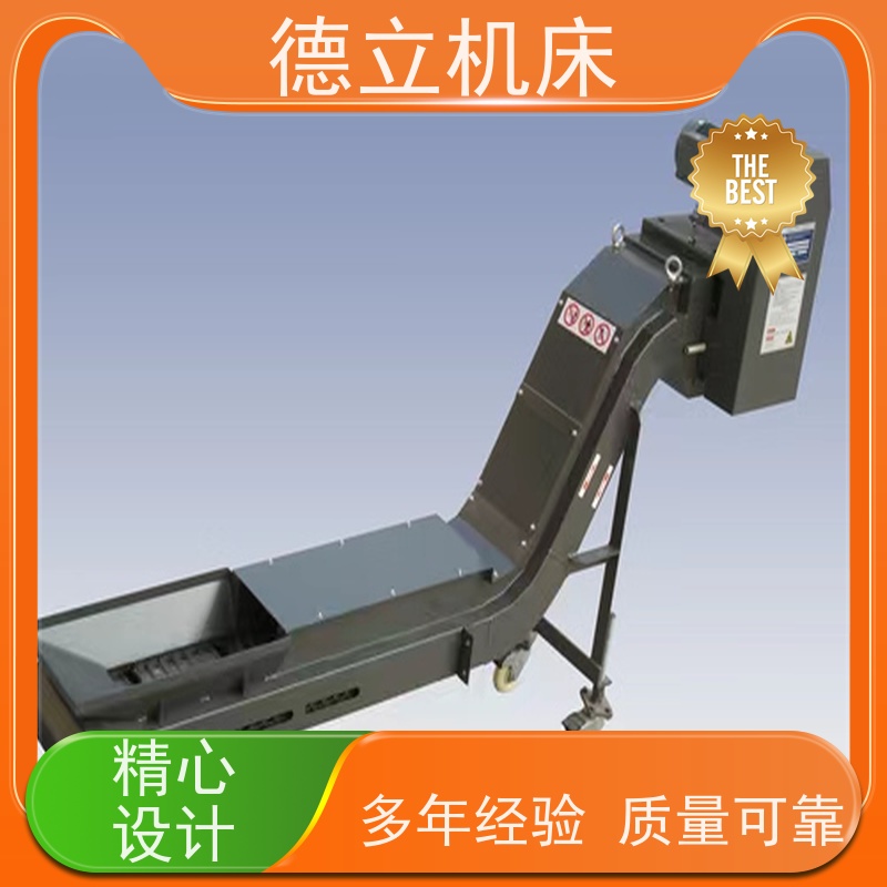 德立机床 简易操作 磁性排屑器 输送效率高 数控车床加工中心适用