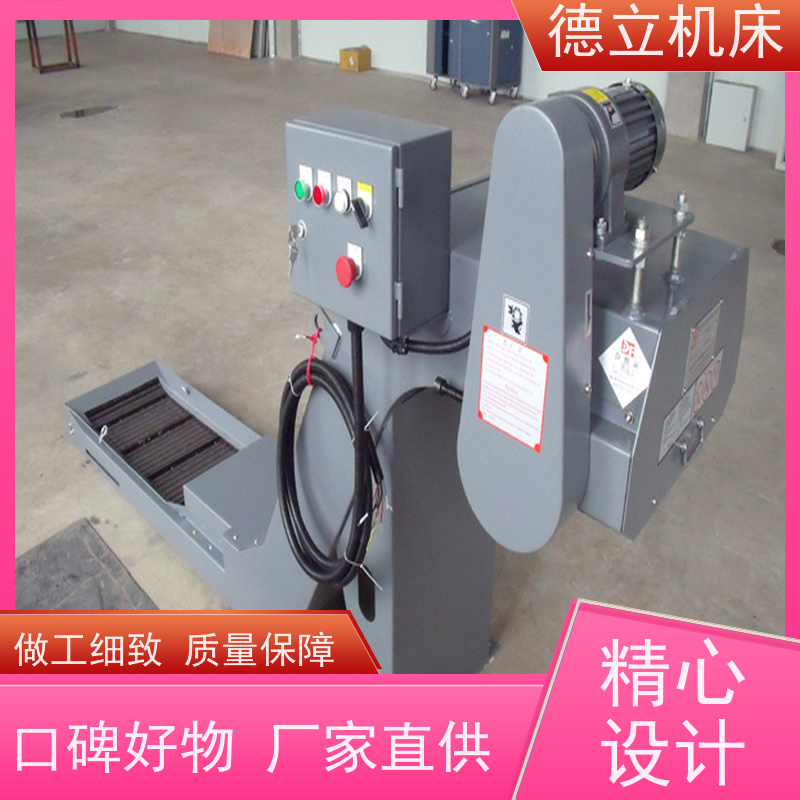 德立机床 多用途工业 刮板式排屑机 性能稳定 不产生过载