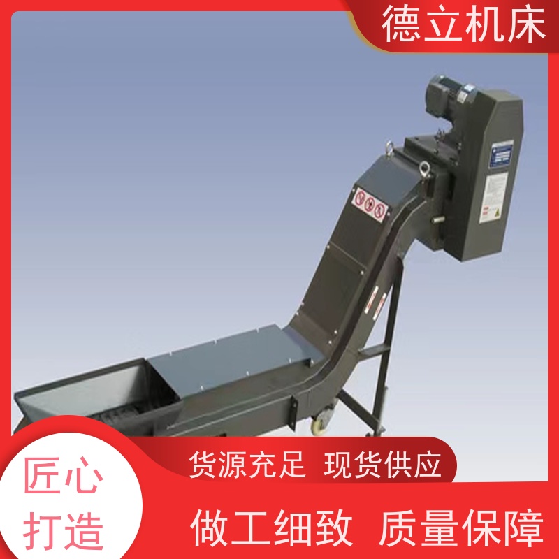 德立机床 环保材料 排屑机 可靠性强 全自动输送设备支持加工
