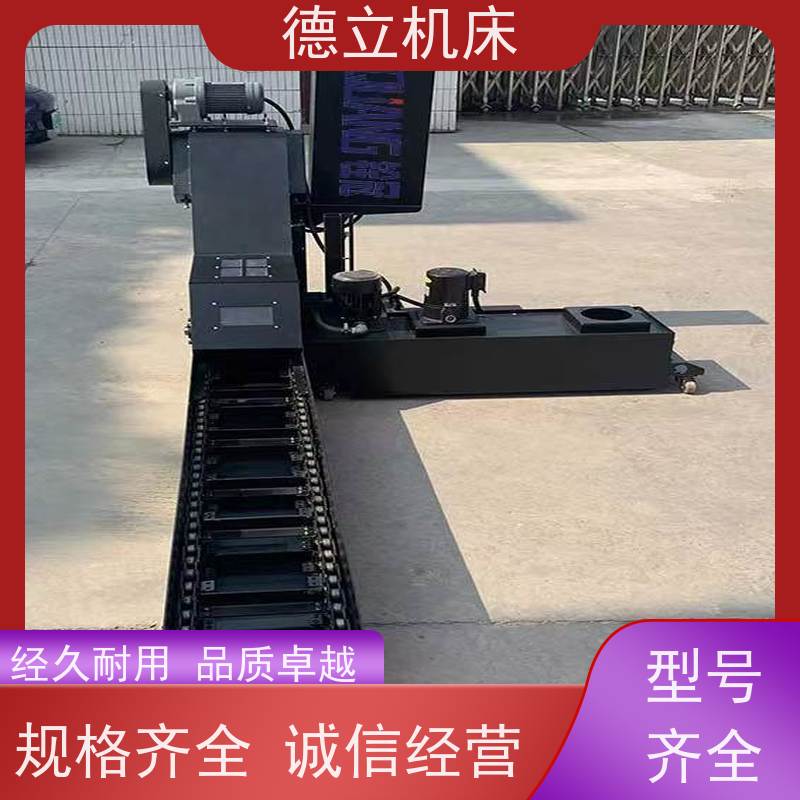 德立机床 简易操作 磁性排屑器 拉床配套 快速响应