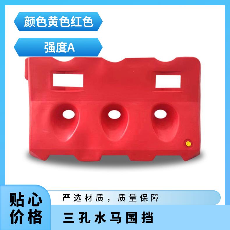 深圳 广州 三孔水马围挡 用完可回收 材质PE 道路建筑房屋改造 隔离栏 强