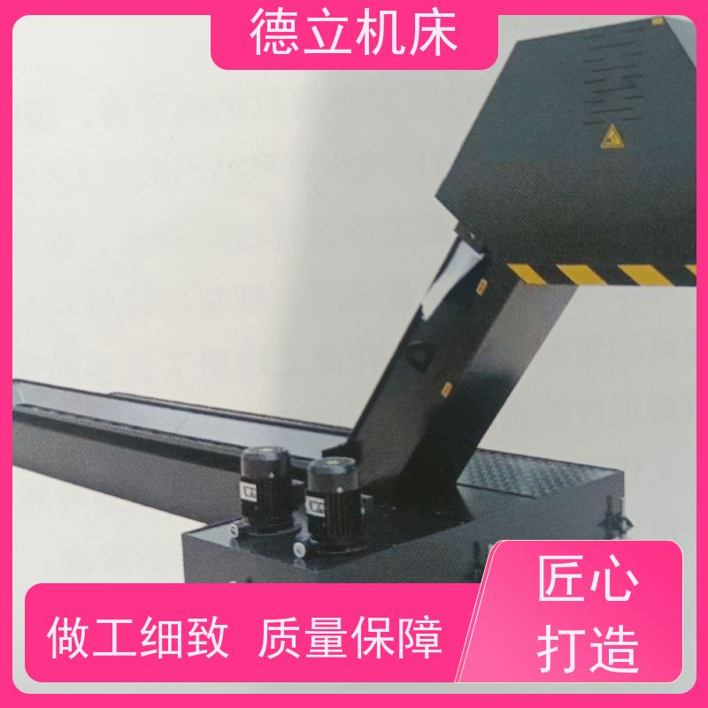 德立机床 铣钻专用 振远排屑机 操作方便 不产生过载