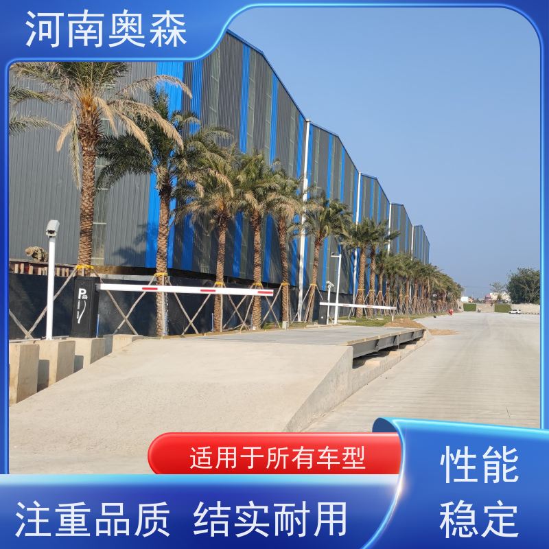 奥森 全国供应 地磅秤 通讯距离约1000米 注重品质 结实耐用