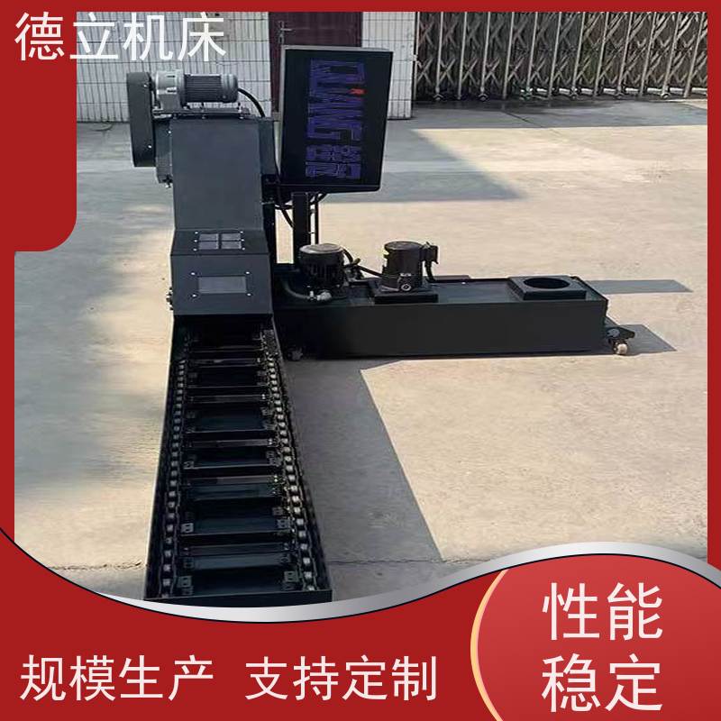 德立机床 铣钻专用 刮板式排屑机 经济实惠 全自动输送设备支持加工