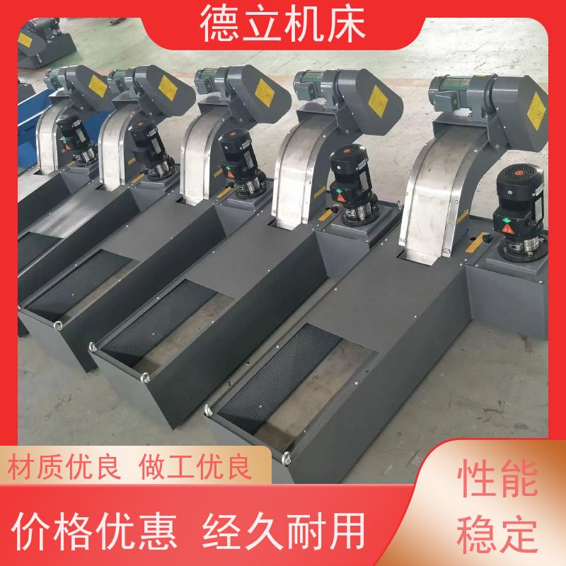德立机床 耐磨型 螺旋式排屑机 性能稳定 全自动输送设备支持加工