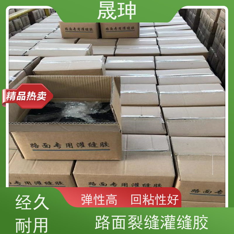 晟珅 实力厂家 路面裂缝灌缝胶 耐磨性强 诚信经营