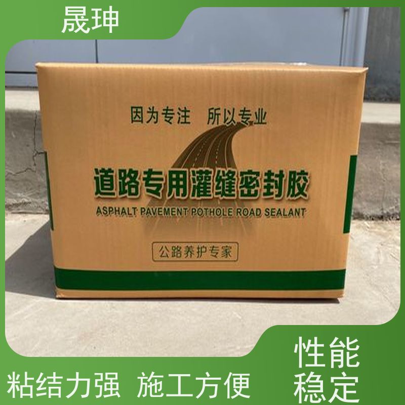 晟珅 全国供应 公路灌缝胶 投料方便易融化 货源充足
