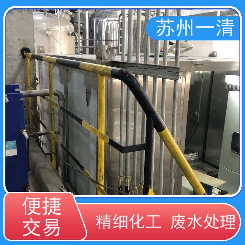 苏 州一清 制药废水处理设备 高浓度高盐有机废水处理 紫外高级氧化
