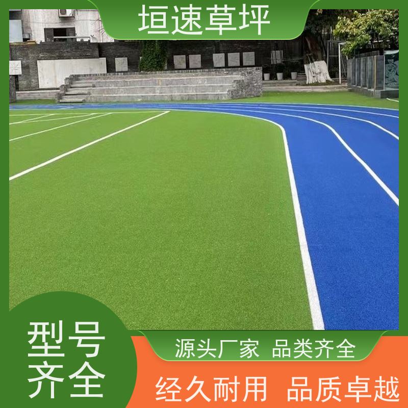 垣速草坪 户外足球场 改造 舒适度高 沥青基础可防水