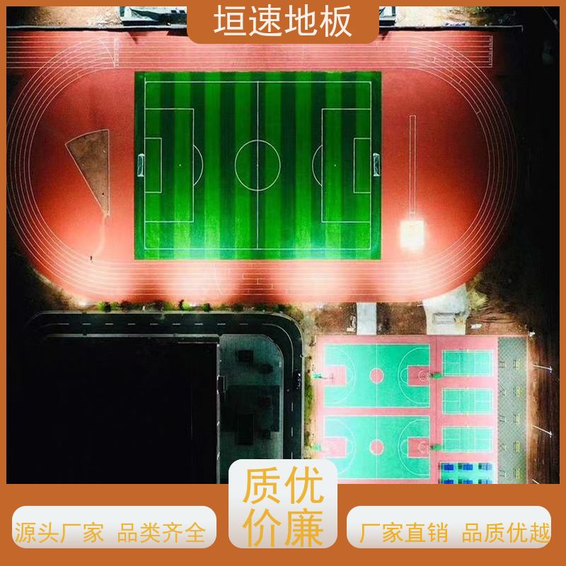 垣速地材 羽毛球场馆 塑胶地板 设计定制 新国标