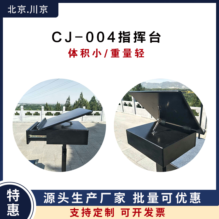 和声牌 cj-004 指挥家站台 加厚板材 超强承重 厂家供应 售后无忧