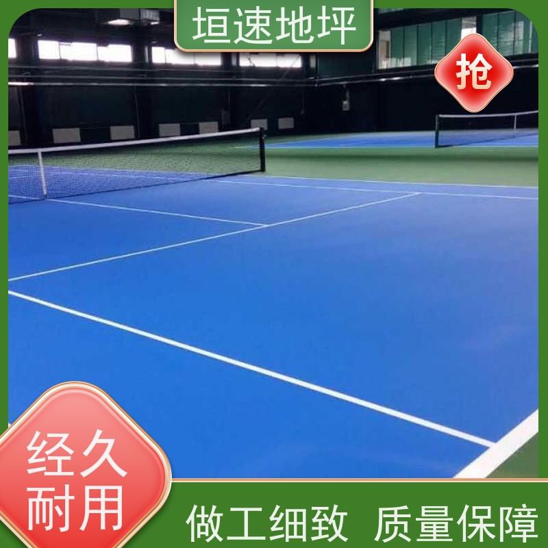 垣速体育 羽毛球场地 塑胶 厂家包安装 颜色多样 红黄蓝绿等
