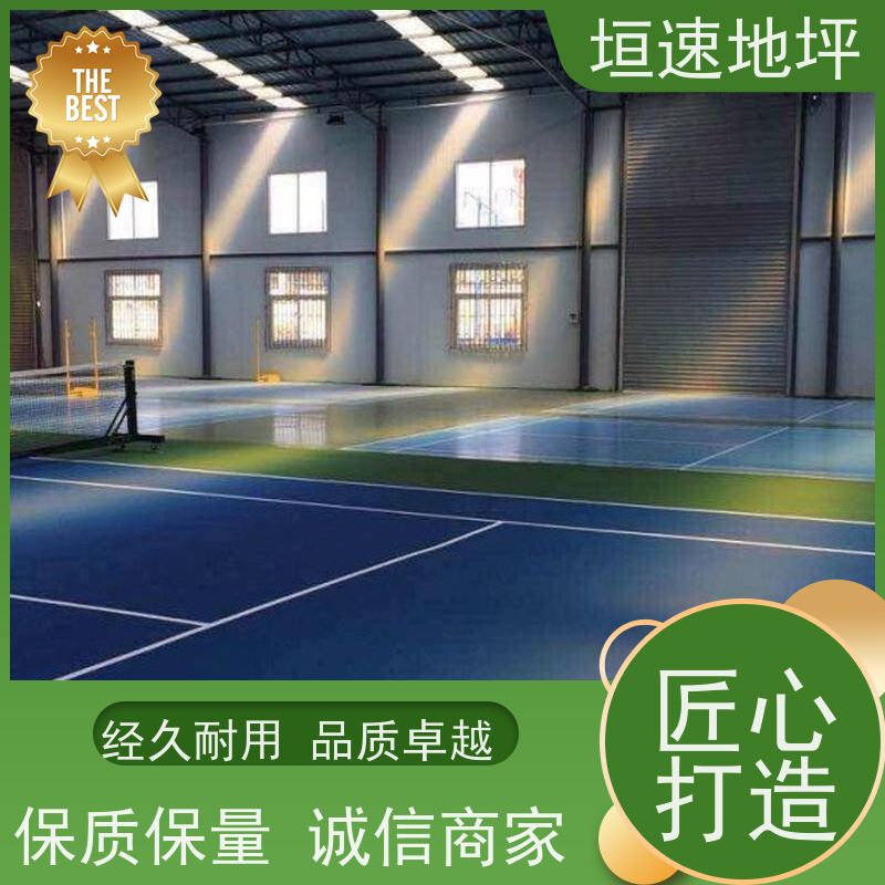 垣速体育 运动地板 专业制作 epdm塑胶颗粒 篮球场地坪