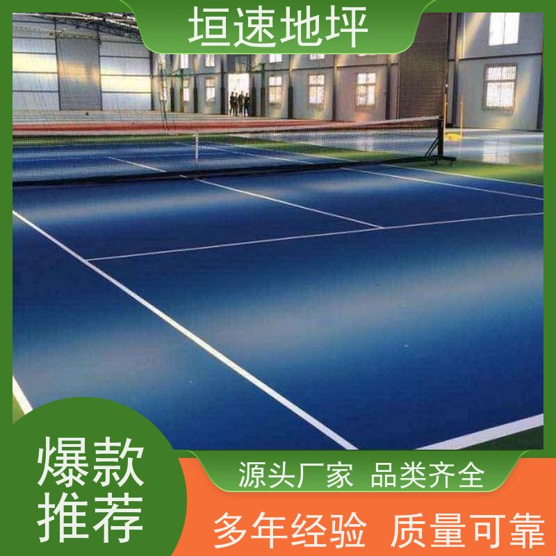 垣速体育 运动木地板翻新 上门施工 epdm路面 丙烯酸篮球场