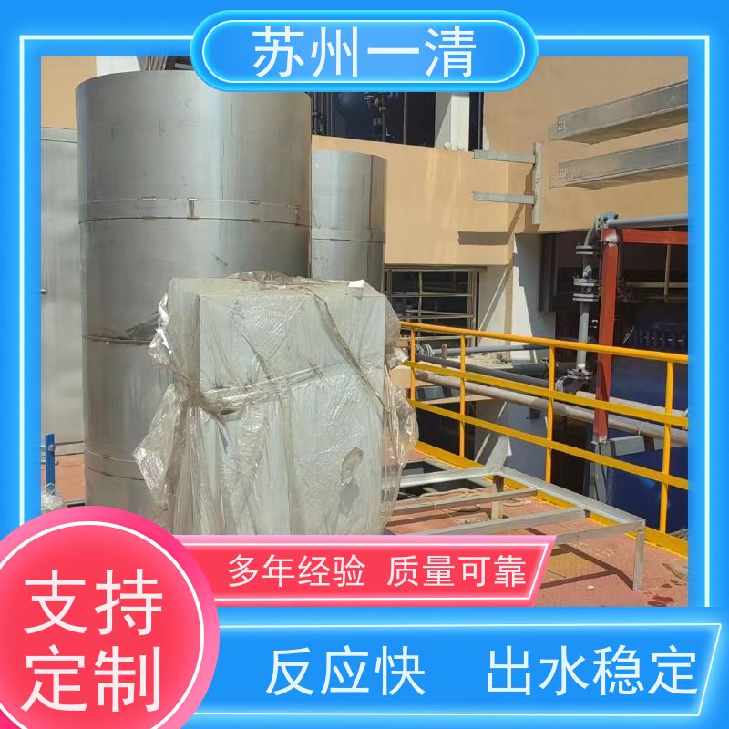 苏 州一清制药废水处理工程操作简便 易于控制 结构简单多年行业经验
