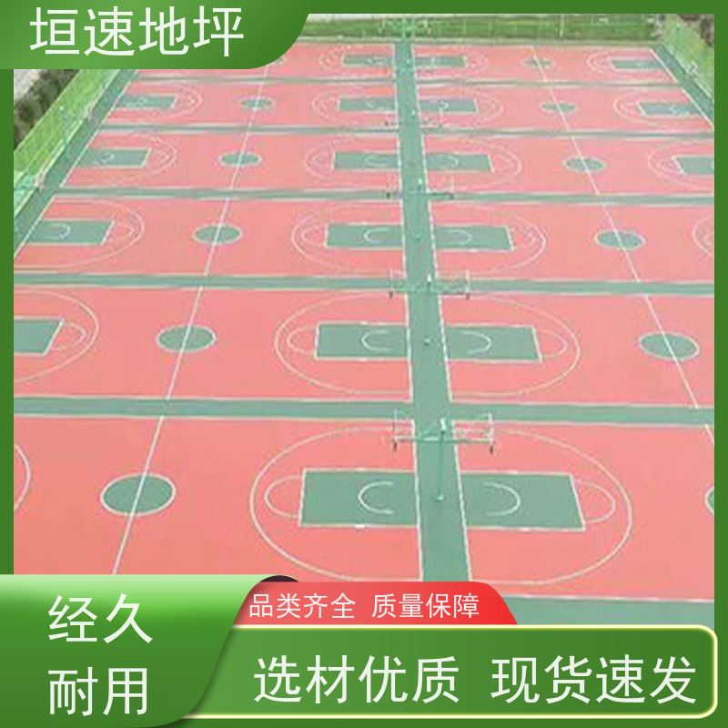 垣速地坪 网球场地 epdm塑胶 上门施工 耐污性：≤10