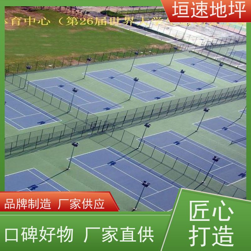 垣速地坪 篮球场地 弹性丙烯酸 施工定制 抗压强度：10