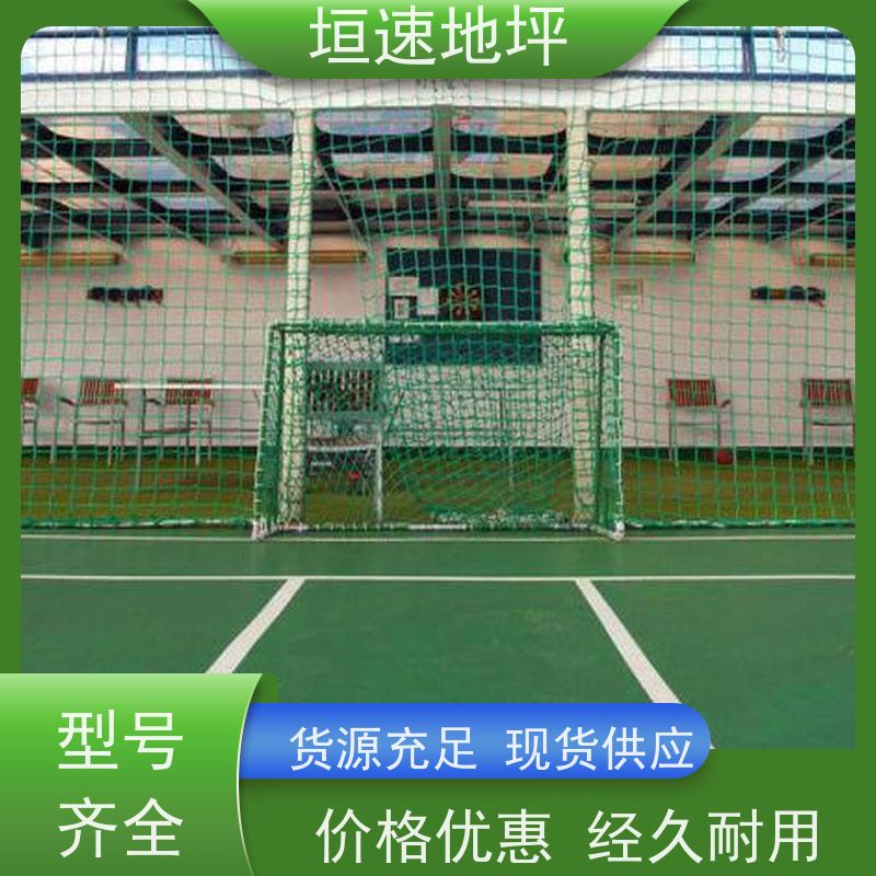 垣速体育 悬浮式拼装地板 施工定制 防滑地胶板 篮球场建设