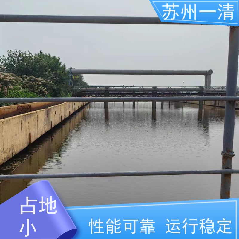 苏 州一清 制药废水处理工程 广泛的适用性 效率高 坚固耐用 规格齐全