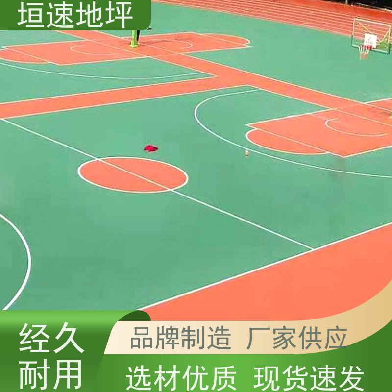 垣速体育 运动场地 硅pu 上门铺设 依据新国标标准