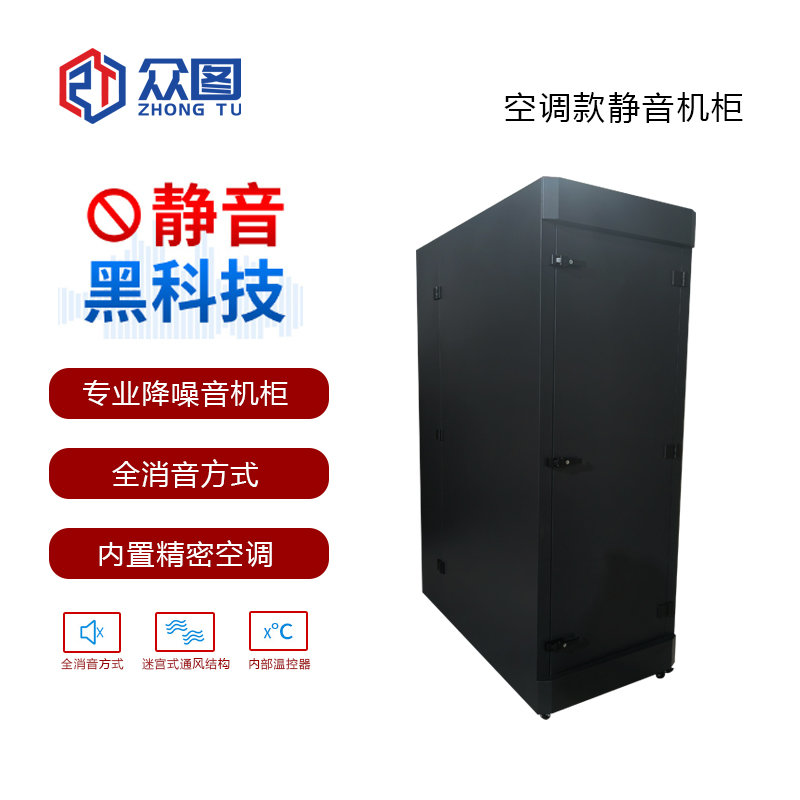 众图机柜37U静音黑色木箱包装1.2-2.0mm钢板