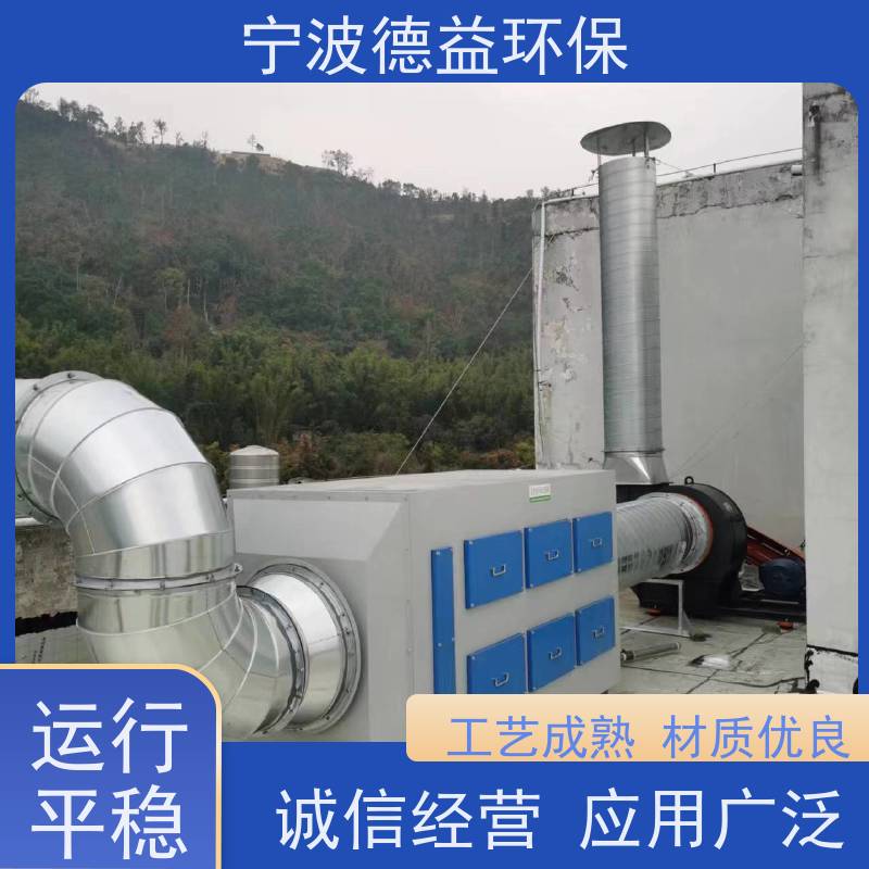 德益环保 除喷漆臭设备 外观美观 体积较小 适用范围广