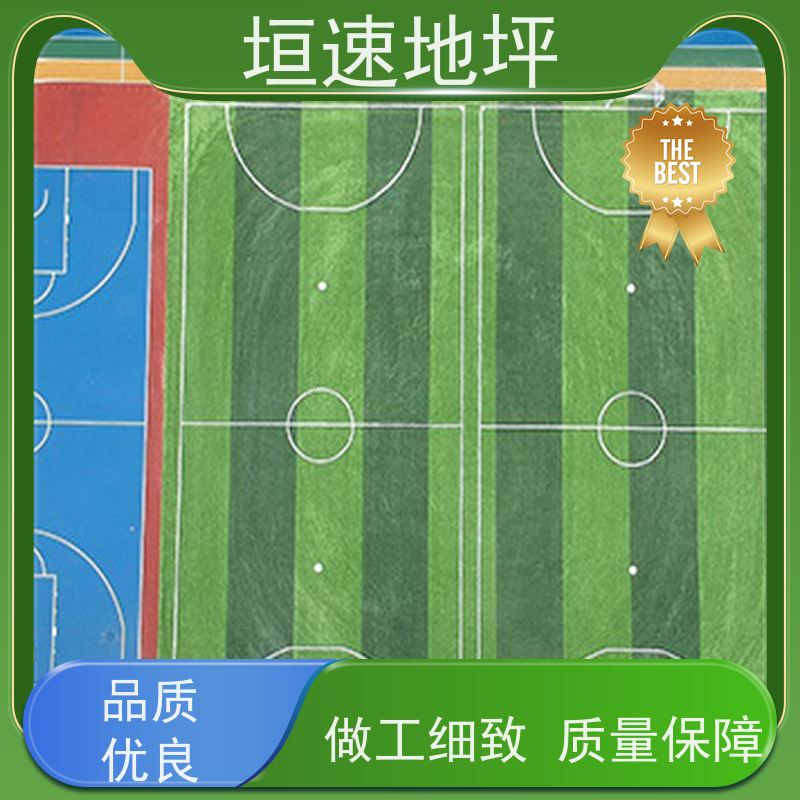 垣速地坪 篮球场地 弹性丙烯酸 制作 颜色多样 红黄蓝绿等